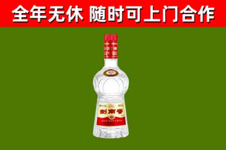 遂平回收剑南春