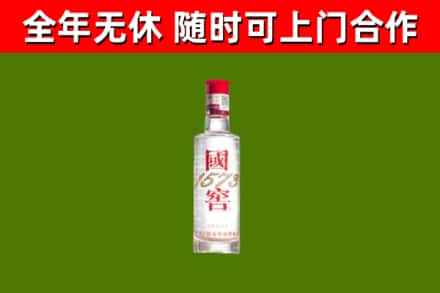 遂平回收国窖1573