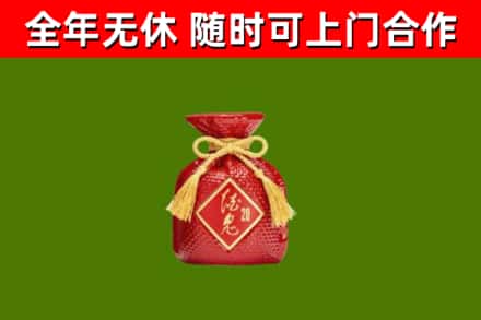 遂平回收酒鬼酒