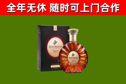 遂平烟酒回收人头马XO洋酒.jpg